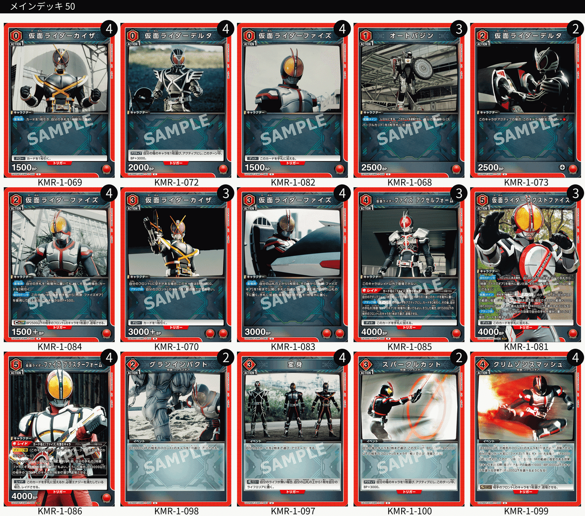 バトスピ 仮面ライダーファイズ オルフェノク デッキ バトスピ 仮面