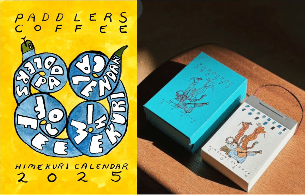 パドラーズコーヒー カレンダー Paddlers Coffee 日めくりカレンダー 2025