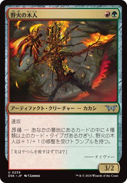 MTG スタンダード グルール果敢デッキ 赤緑果敢 英語