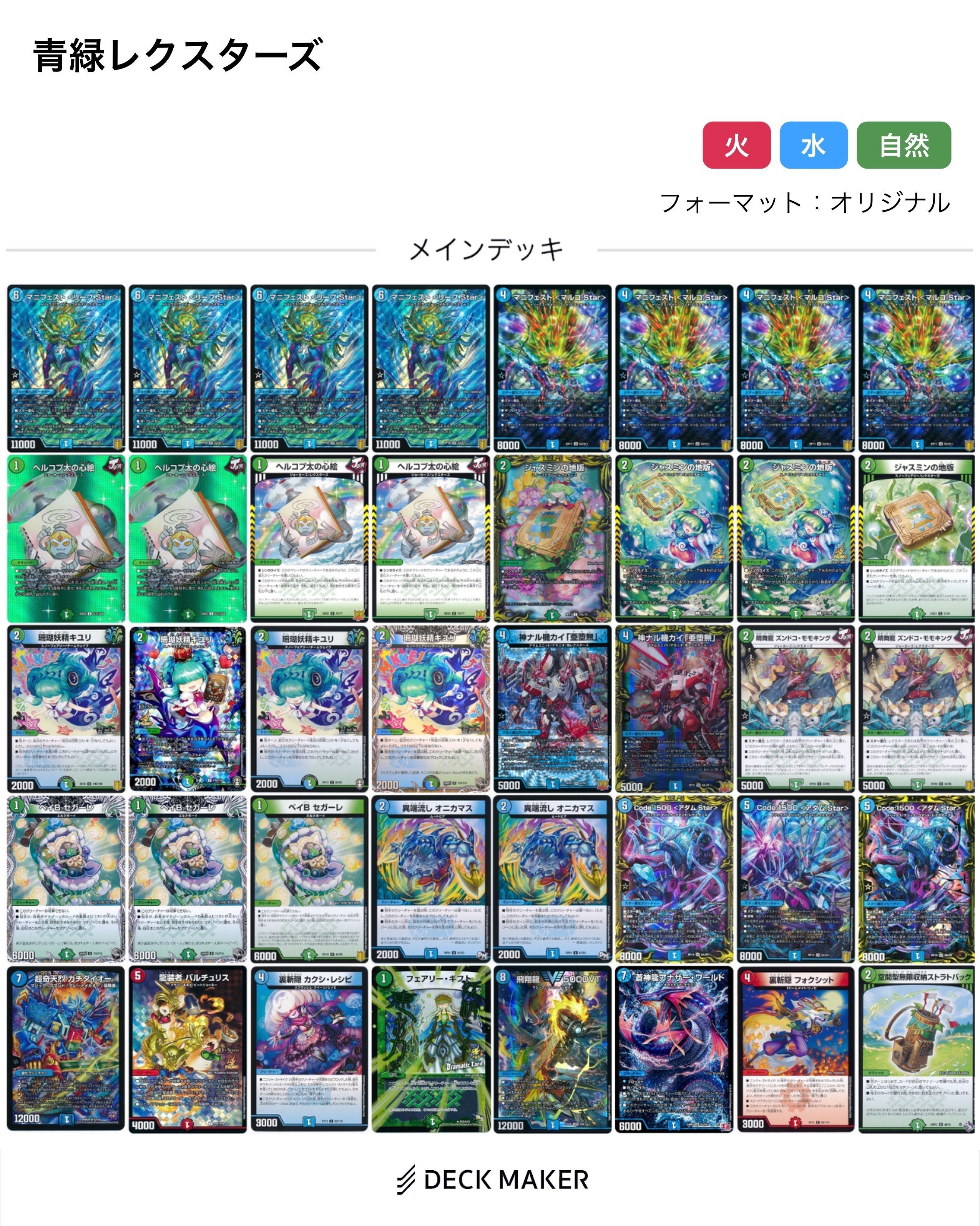 青白ギャラクシールド ハイレート デュエマ デュエルマスターズ】優勝