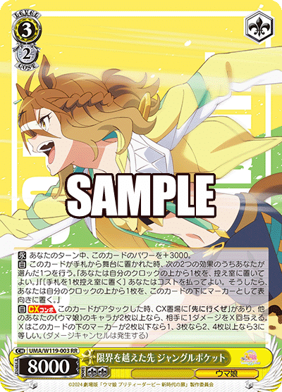 セール中❗️】ヴァイスシュヴァルツ ウマ娘 ストブ宝デッキ スリーブ