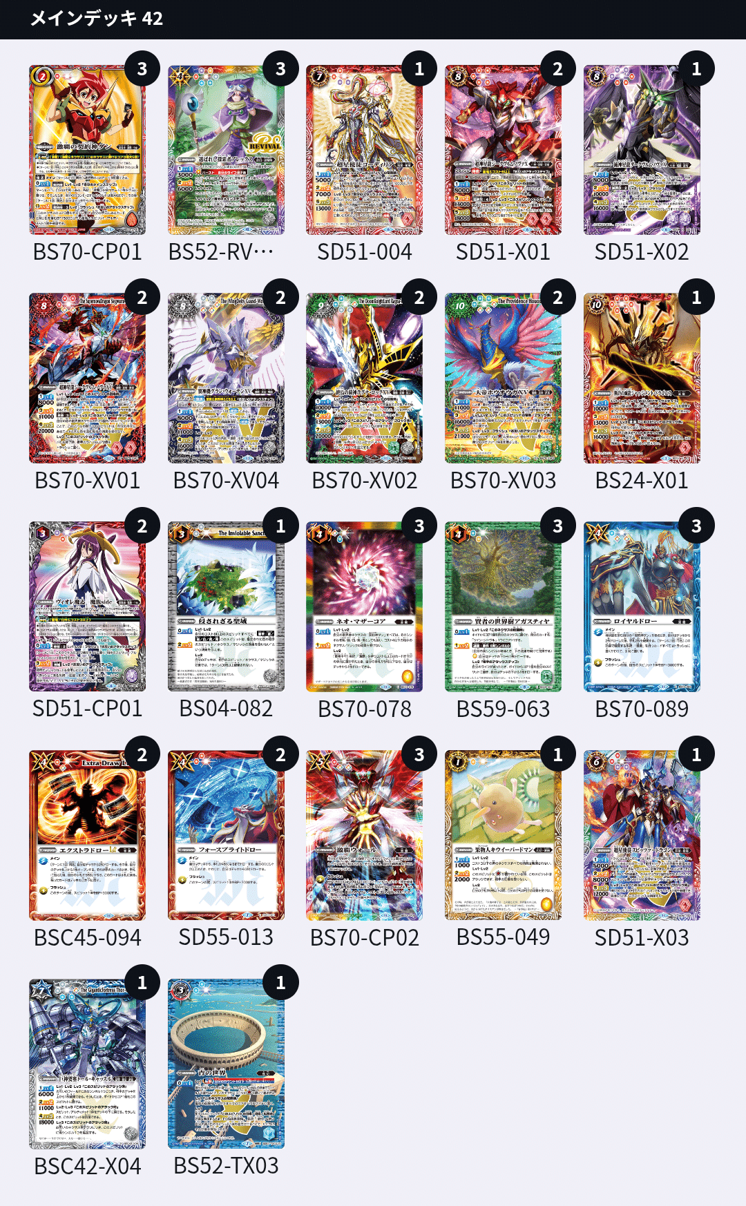 バトスピ 引退品 シークレット デッキ バトルスピリッツ引退品!!