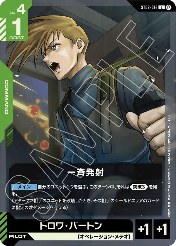 ヒイロ•ユイエリアベスト8 プロモチャンピオンシップガンダムカードゲーム