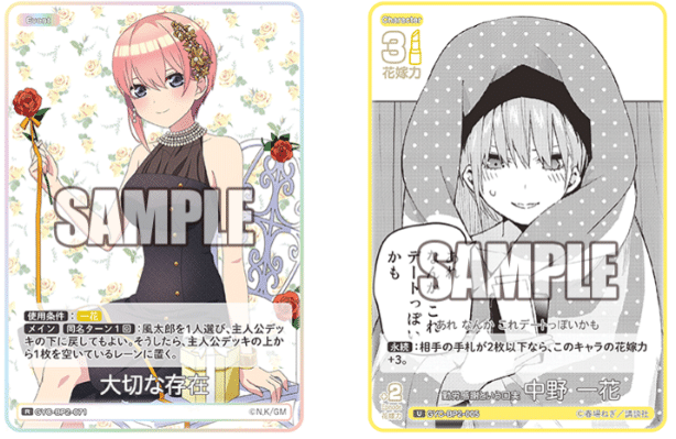 五等分の花嫁カードゲーム ごとカドカップ 優勝プロモ かけがえのない