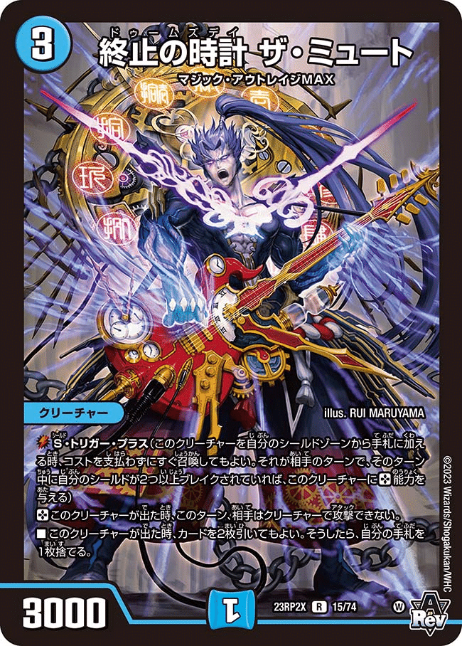 最終値下 デュエマ DMR シークレット 鬼ヶ覇覇覇ジャオウガ 鬼ヶ覇覇覇