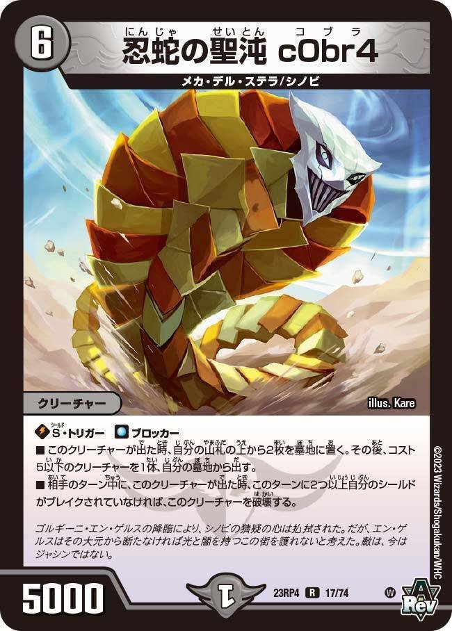 最終値下げ クローシスジャオウガ パーツ 値下げ！ クローシスジャ