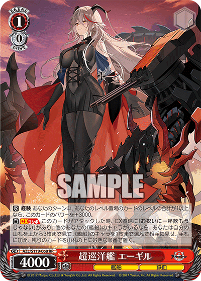 WS アズレン ローン SP ヴァイス 重巡洋艦ローンSP1枚 AZL/S119-067SP