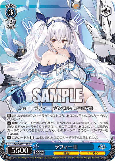 駆逐艦 ジャベリン CXチャレンジ PR+ アズレン アズールレーン