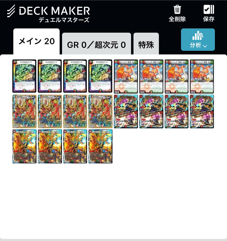 モルトドリームデッキ アドバイス モルトドリームデッキ アドバイス 夢