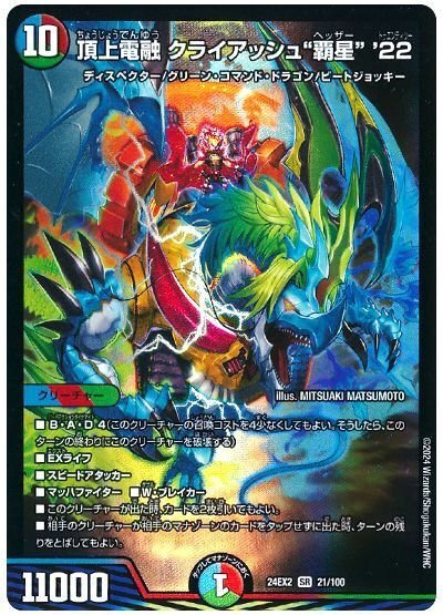 格安SALEスタート！ 勧誘］シータモルトの勧め｜はやごん デュエル