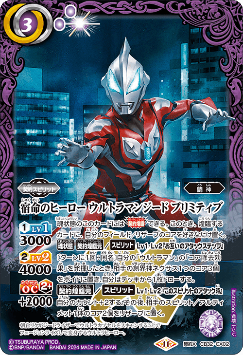 バトスピ ウルトラマン ベリアル デッキ 引退品 バトルスピリッツ