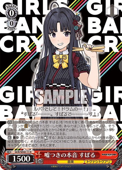 ヴァイス ガルクラ デッキ 8扉 フルレア ヴァイス ガルクラ デッキ 8扉