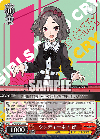 ヴァイスシュヴァルツ ガールズバンドクライ ガルクラ 8扉 デッキ