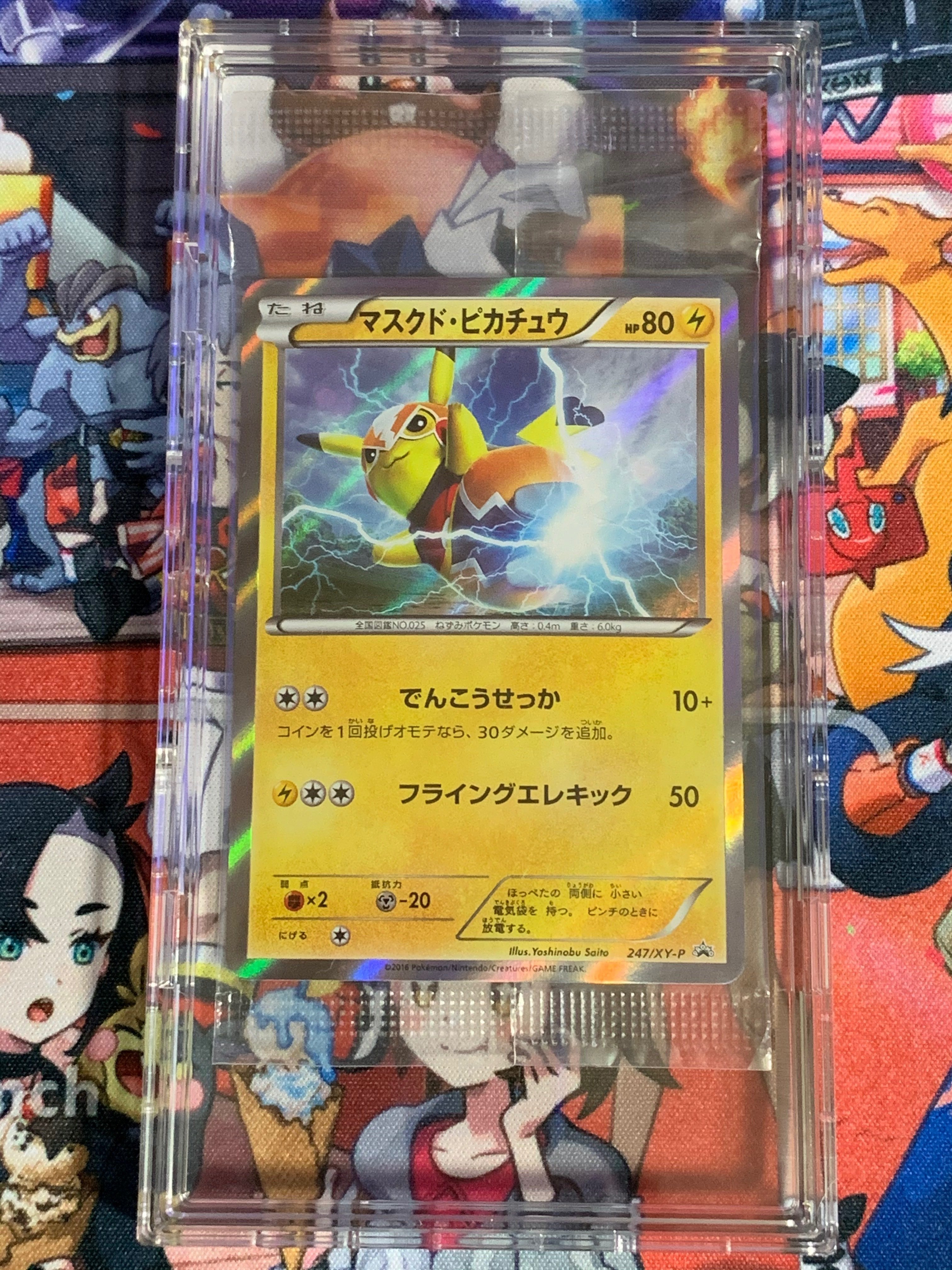 ピカチュウ プレシャス PSA10 プロモ PSA10 ピカチュウ：プレシャス