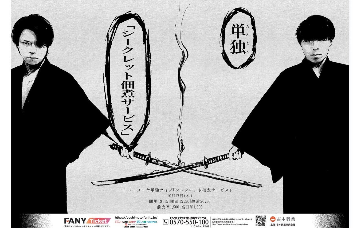 根津甚八スーパーダクトスポーツタオル