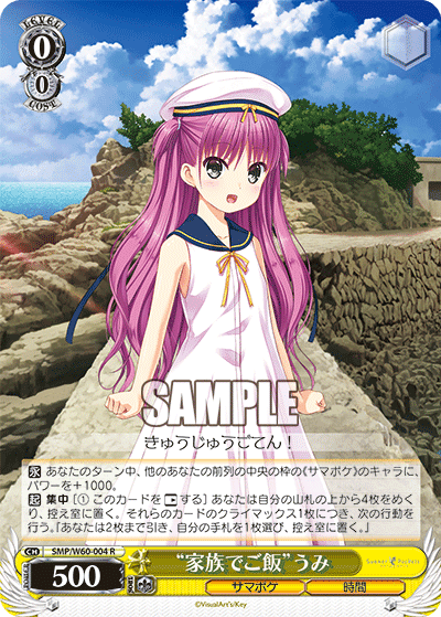 ヴァイス Summer Pockets サマポケ 宝扉デッキ ヴァイス Summer