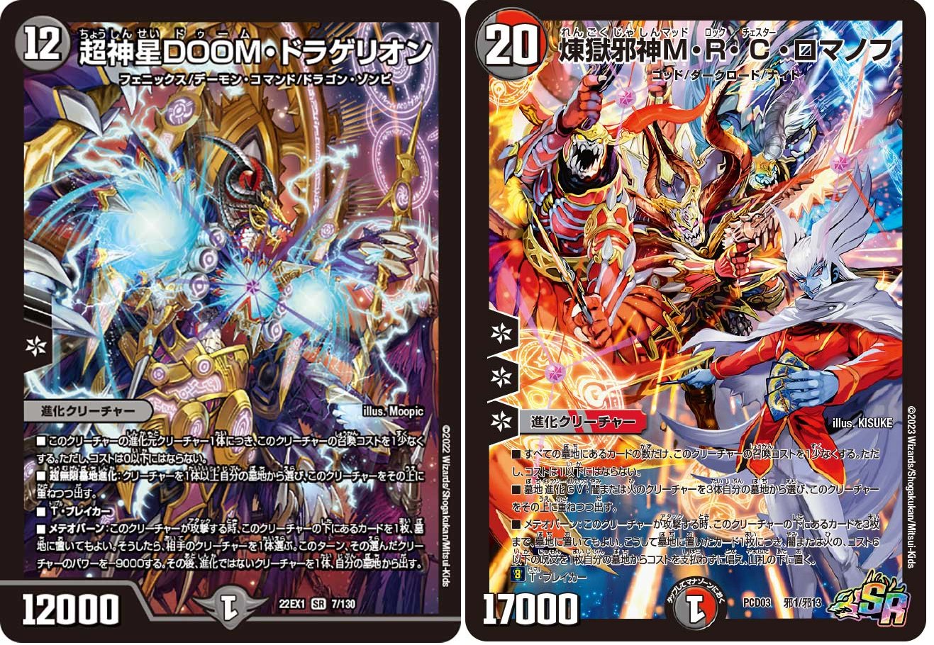 デュエルマスターズ 鬼ヶ覇覇覇 ジャオウガ 4枚 デュエルマスターズ 鬼