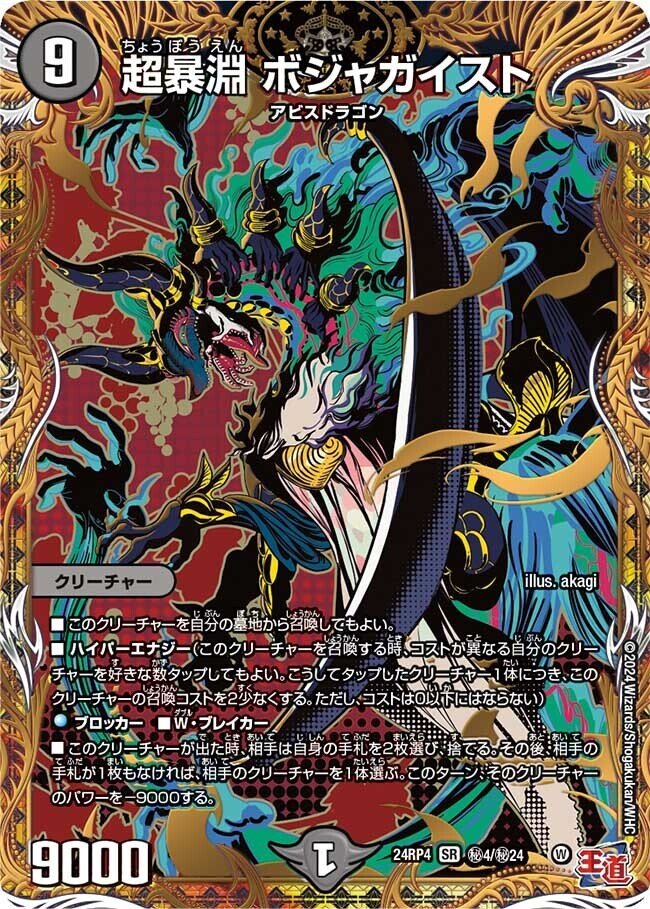 オリジナル】黒単アビスゼナーク｜ぶらっきー