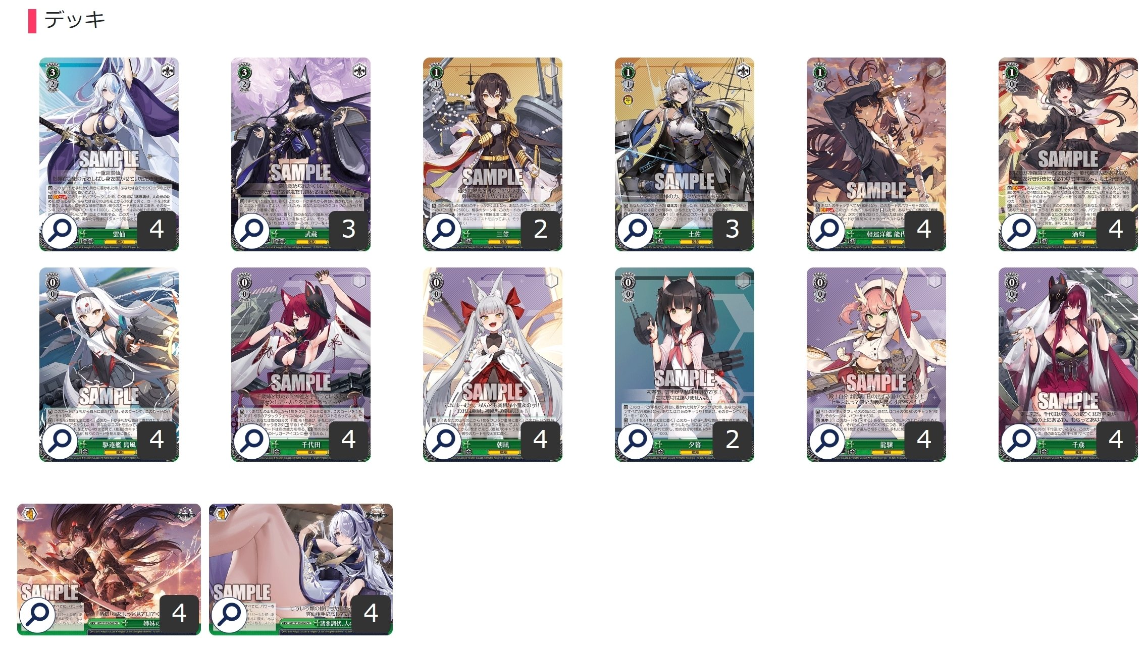 ヴァイスシュヴァルツ アズールレーン 8宝 デッキ アズレン 8宝 フルレ