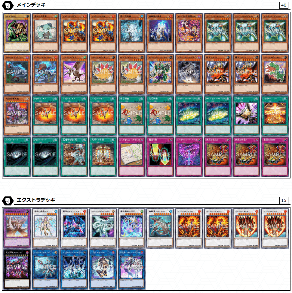 大会優勝構築 ジュラックデッキ グラウンドゼノ ジュラックメテオ