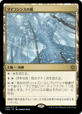 EDH】《森の轟き、ルムラ》ネタバレ解説【TheGame】｜トーテムP
