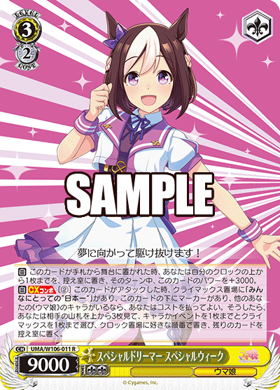 ウマ娘 デッキ ストブ宝 ヴァイスシュヴァルツ - ヴァイスシュヴァルツ