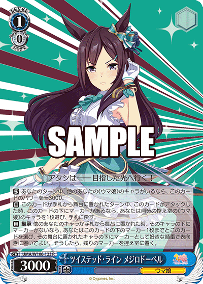 ヴァイスシュヴァルツ ウマ娘 デッキ 枝ストブ ヴァイスシュヴァルツ