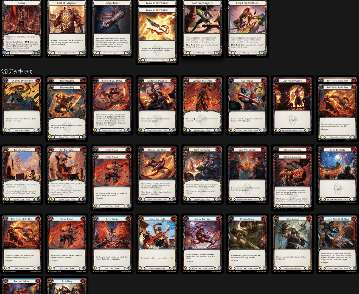 fab flesh and blood fang ファング 装備品 5枚セット