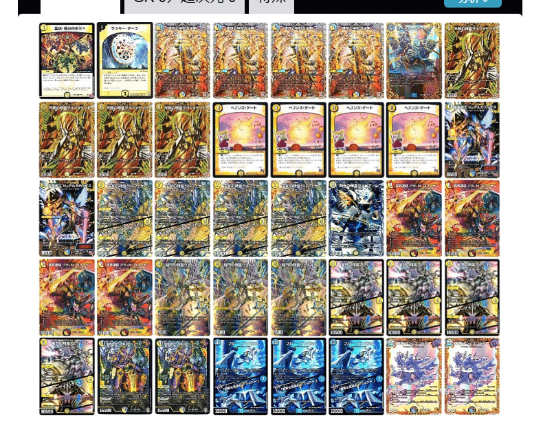 デュエルマスターズ 青白天門 デュエルマスターズ青白天門ペテンシー