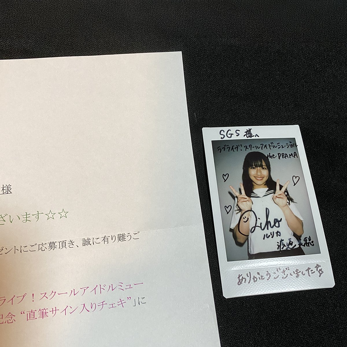 渡邉美穂直筆サイン入りチェキ当選しました｜鰹節のうまみ