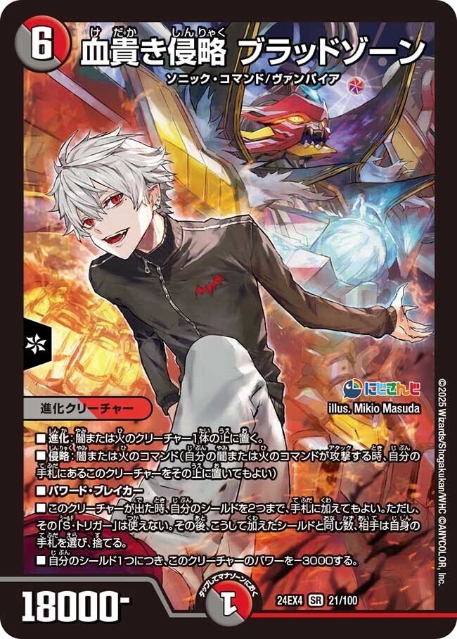 デュエマ 轟く邪道レッドゾーン 2枚 轟く邪道 レッドゾーン 二枚