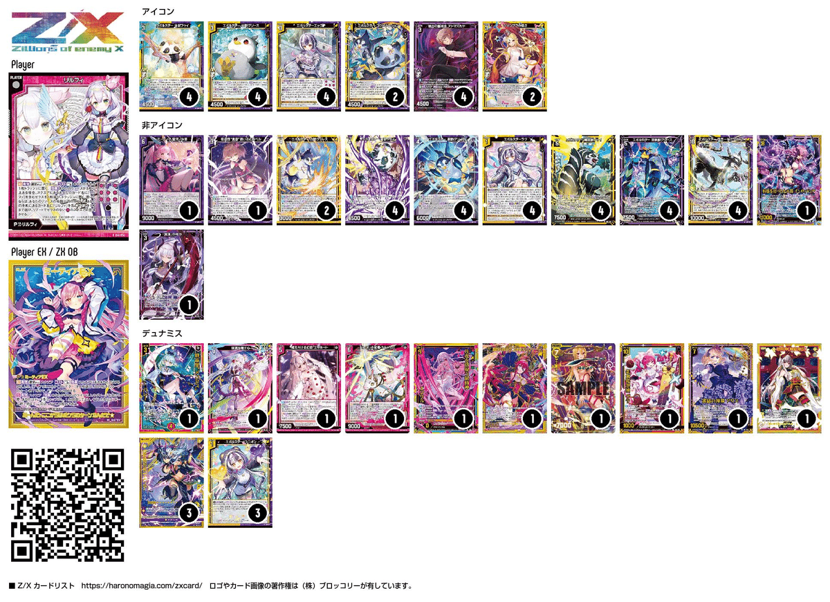 バトルスピリッツ ニュクスデッキ バトルスピリッツ ニュクス 幽魔