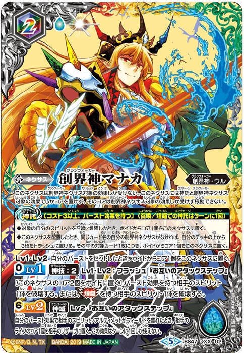 本文無料】新弾の期待も込めて、走り抜け、原初神ウラノス｜としぞうsb