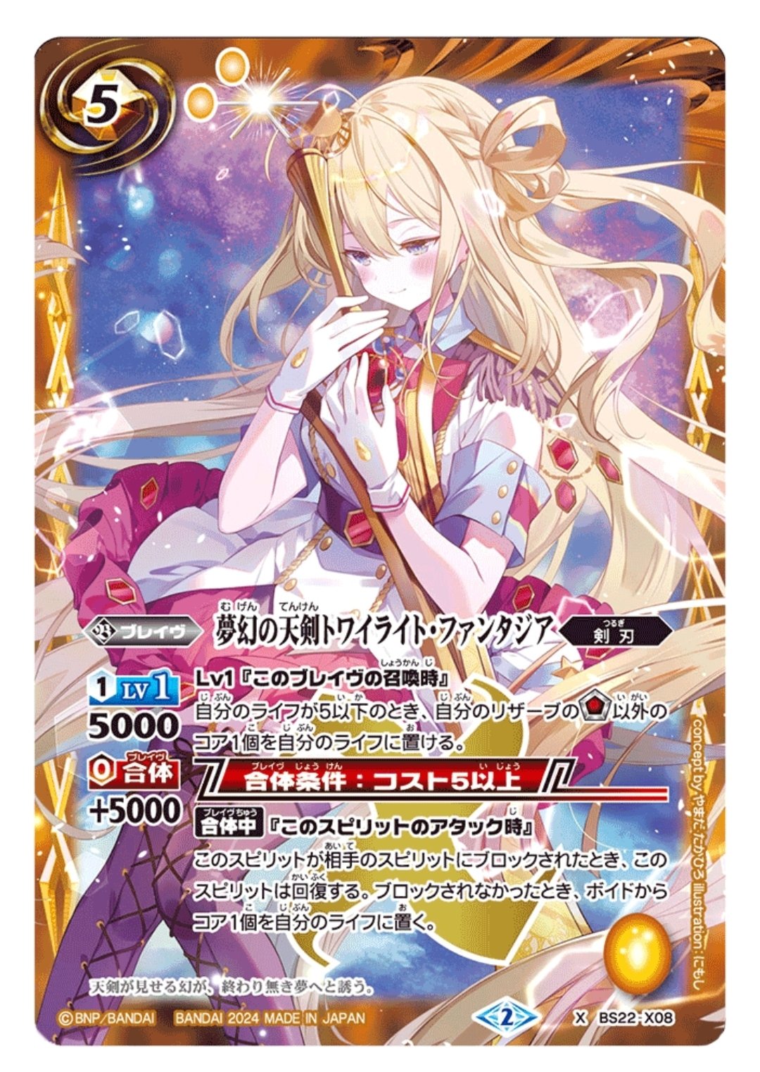 バトルスピリッツ バトスピ ［冬の装い］レイオーバ シークレット