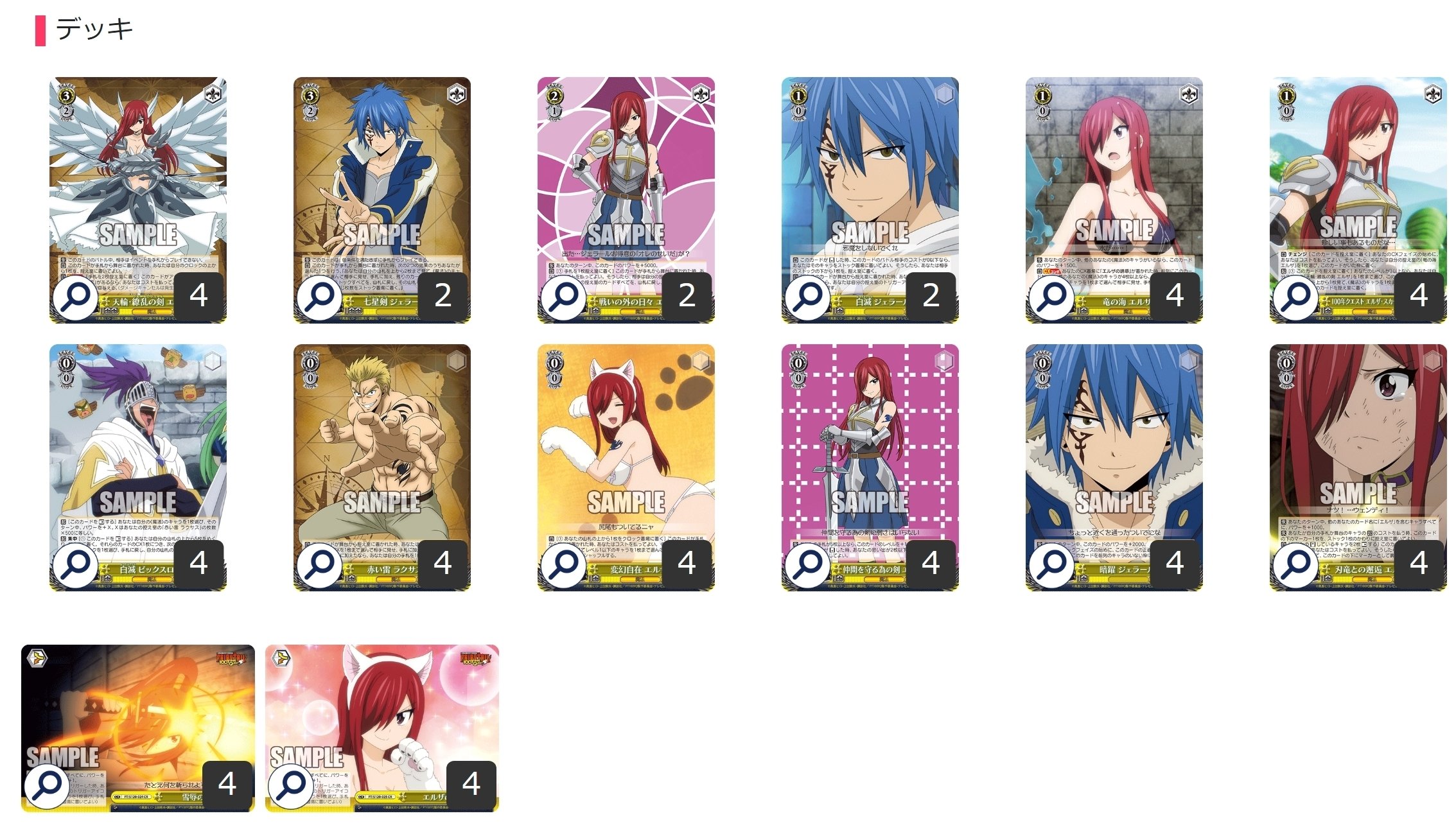 ヴァイス フェアリーテイル デッキ ヴァイス フェアリーテール 宝扉