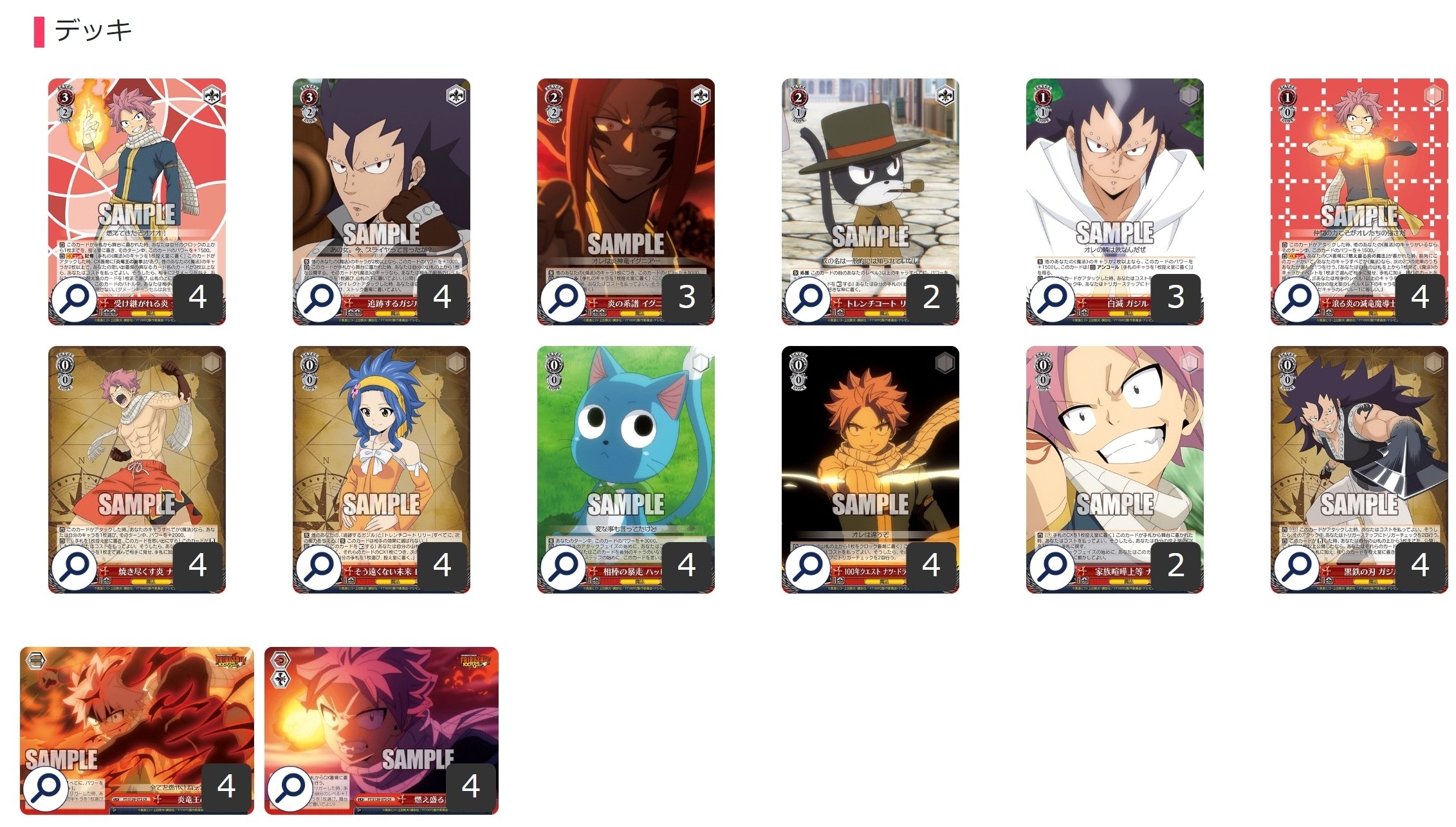 ヴァイス フェアリーテイル 宝扉 デッキ パーツ付き ヴァイス