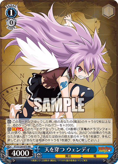 WS フェアリーテイル デッキ 19dccbac9f5e05991acecd0a79f5d1