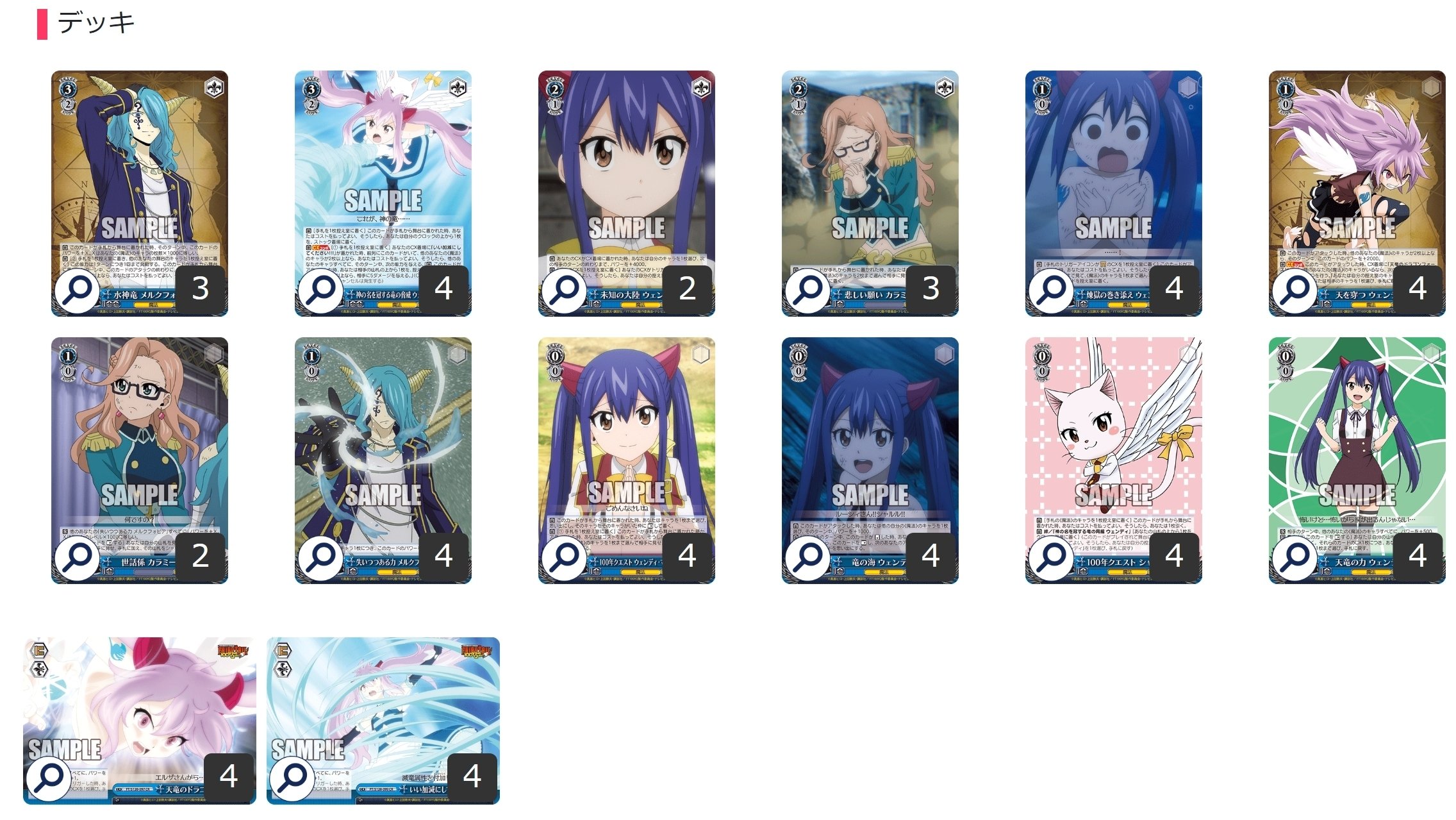 ヴァイスシュヴァルツ フェアリーテイル デッキ