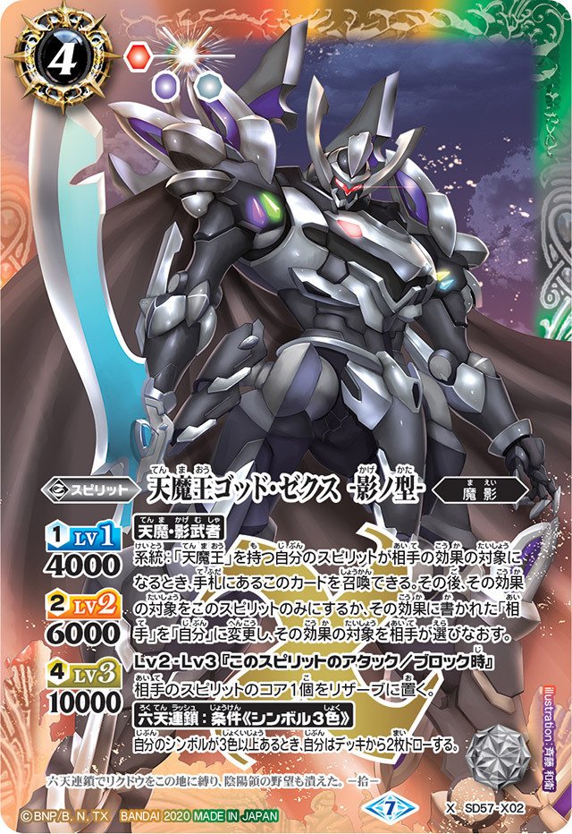 激覇デッキ① 激覇デッキ① スターター ｜ Z/X - Zillions of enemy X