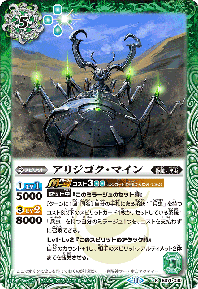 神王の帰還/兵虫シークレットセット ラーホルアクティ バトスピ ラー