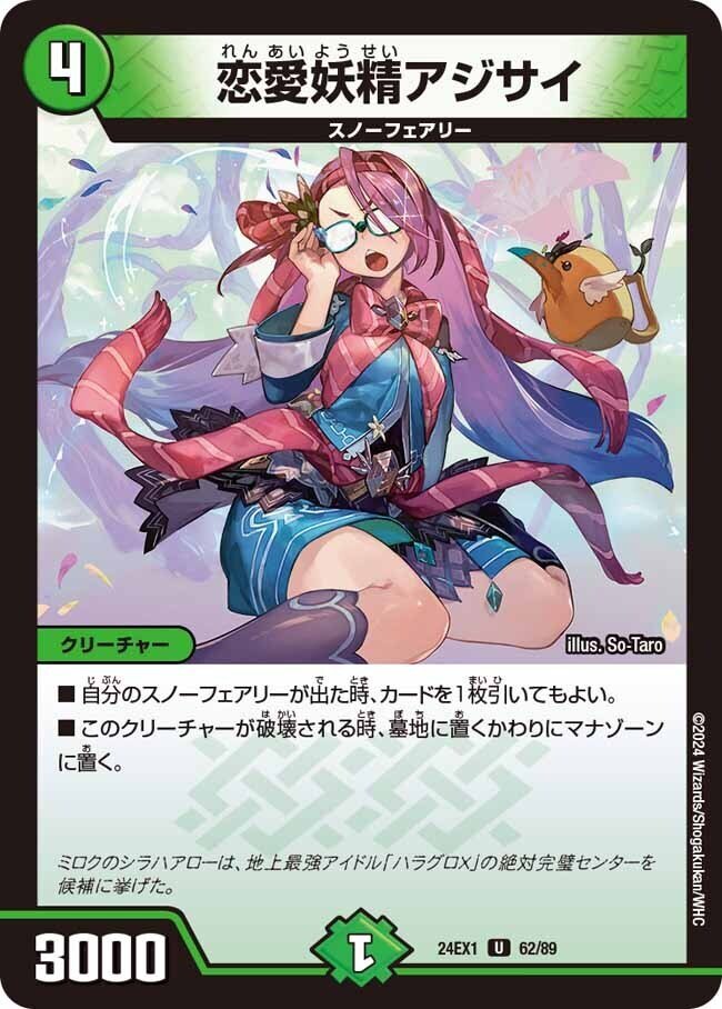 トリーヴァスノーフェアリー 高レート 高レート トリーヴァスノー