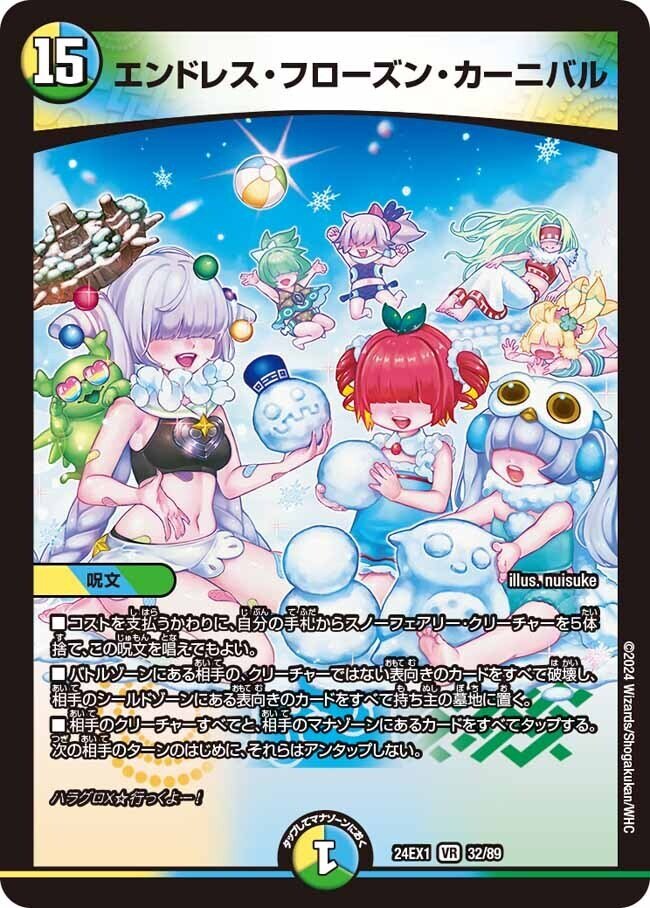 デュエルマスターズ トリーヴァスノーフェアリー トリーヴァスノー