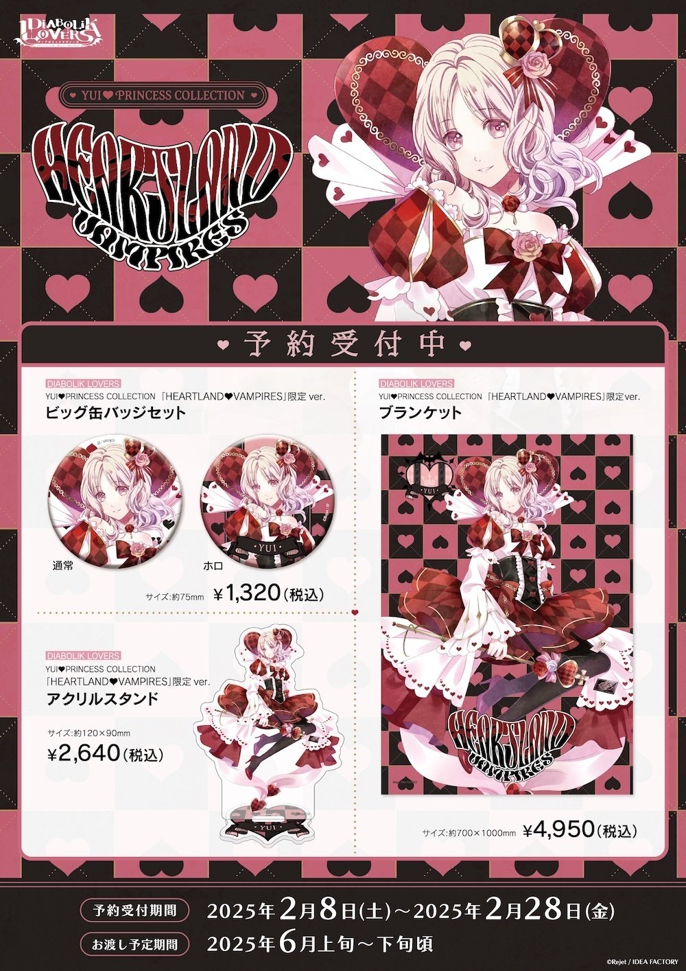 DIABOLIK LOVERS ディアラバシリーズ まとめ売り セット DIABOLIK
