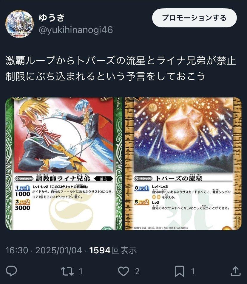 激覇 デッキ売り バトスピ激覇デッキプロフェット型