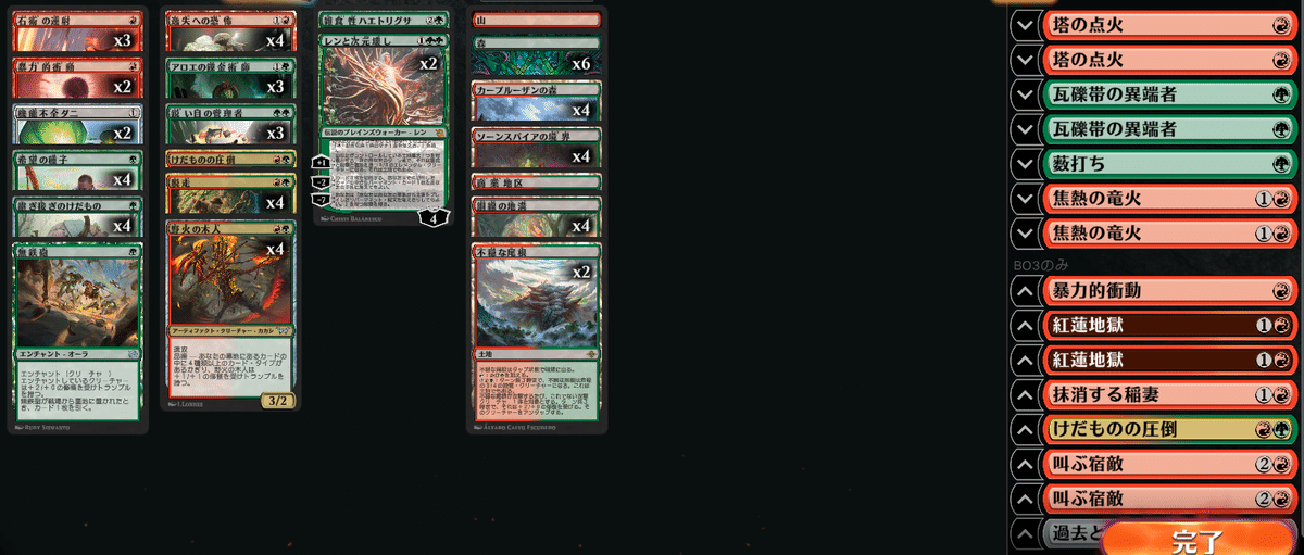 高*K様 グルール昂揚 サイド込み75枚セット グルール昂揚デッキガイド【FDN