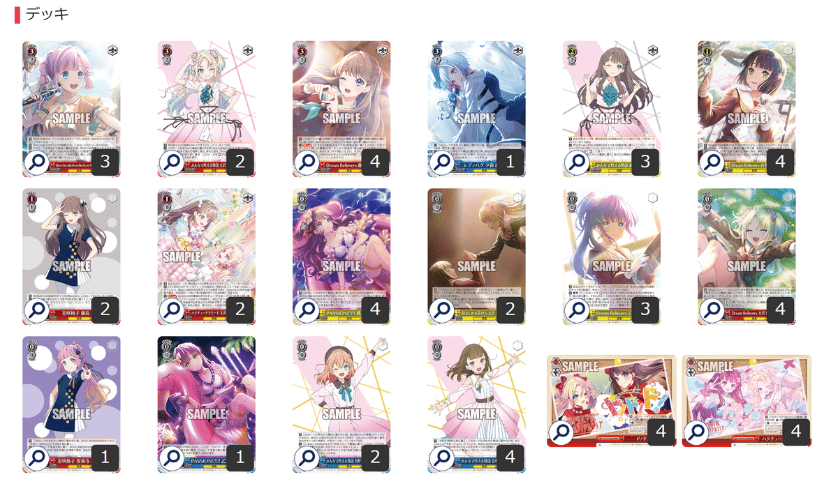 蓮ノ空 8電源 ヴァイスシュヴァルツ デッキ ヴァイスシュヴァルツ ラブ