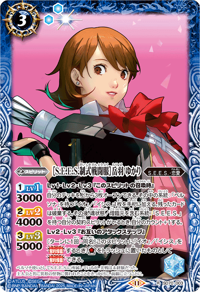 フルホイル‼️ ペルソナ3 デッキ 主人公 P3コラボ主人公デッキ各軸評価