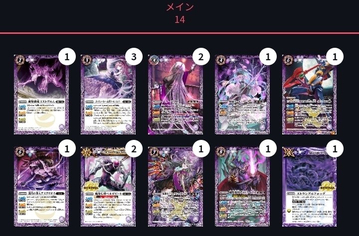 バトスピ ヘラ デッキ 調整パーツ付き バトスピ ヘラ デッキ 調整