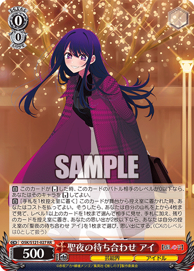 ヴァイスシュヴァルツ デッキ 推しの子 調整パーツあり ヴァイス