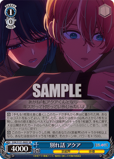 値下げ可能 ヴァイス 推しの子 扉門デッキ 値下げ可能 ヴァイス 推しの